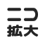 nicovideo-player-expander