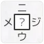 二字熟語穴埋めパズル ～ニジウメ～ (Nijiume)
