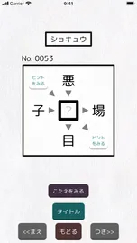 ニジウメ初級例